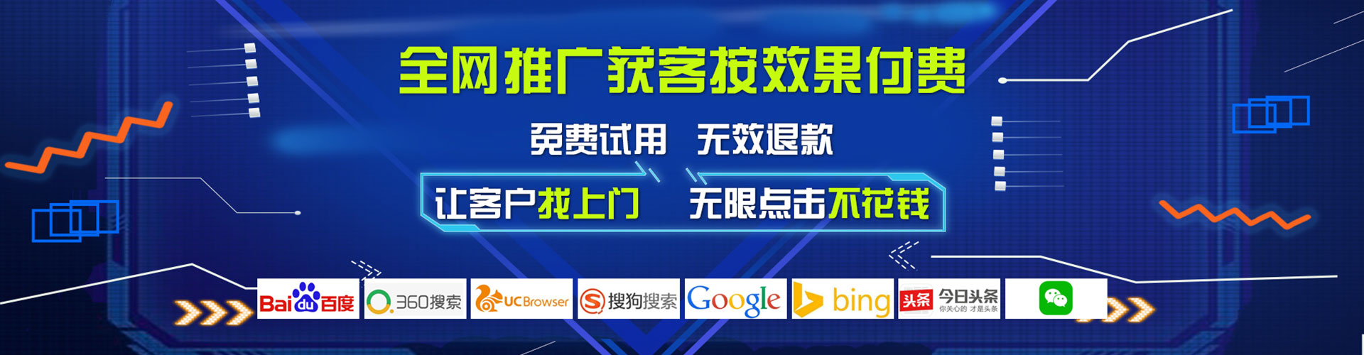 辽阳竞价广告